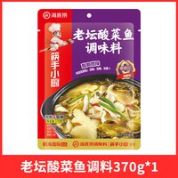  海底捞 老坛酸汤 酸菜鱼调料包