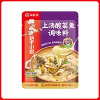  海底捞 金汤 酸菜鱼调料包