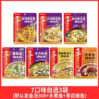  海底捞 商用老坛酸汤 酸菜鱼调料包