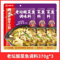  海底捞 金汤 酸菜鱼调料包