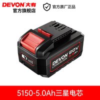 大有 DRH-2022EC 无刷锂电锤 20V 5150-5.0Ah