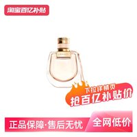 88VIP、移动端：Chloé 恋旅女士浓香水 EDP 50ml