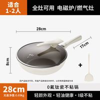 Joyoung/九阳 陶瓷不粘锅