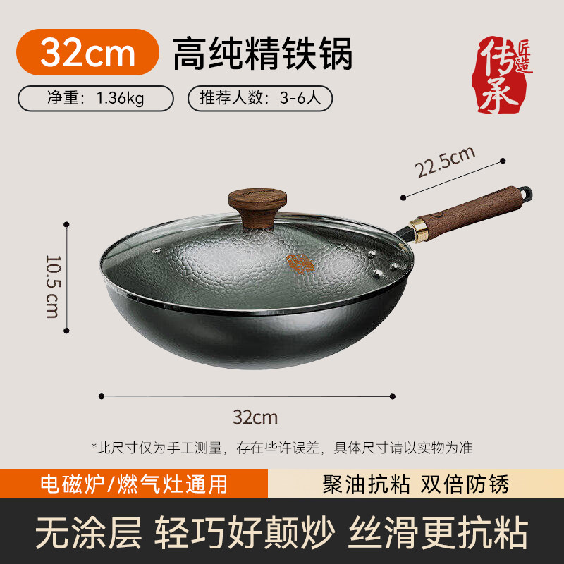 32cm高纯精铁锅