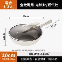 Joyoung/九阳 陶瓷不粘锅