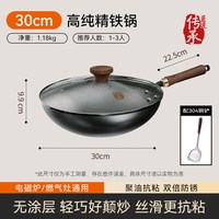 Joyoung/九阳 无涂层 铁锅炒锅 30cm高纯精铁锅+不锈钢锅铲