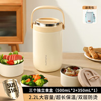 富光 超长保温 保温饭盒 餐具 白色 三层 2.2L 升级防烫送饭包餐具