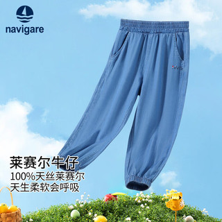  navigare/纳维凯尔 简约收脚 儿童牛仔裤