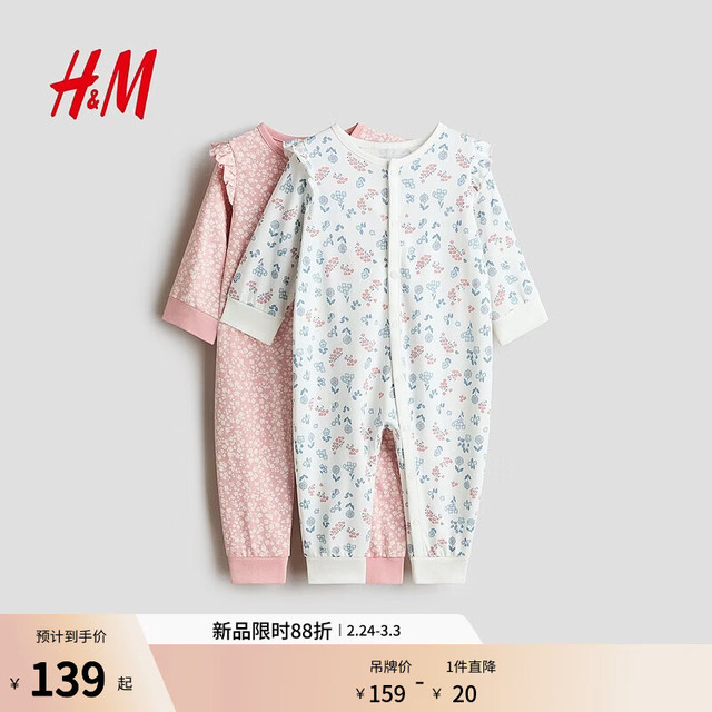 H&M 2026春季新款童装女婴2件装印花棉质连体睡衣