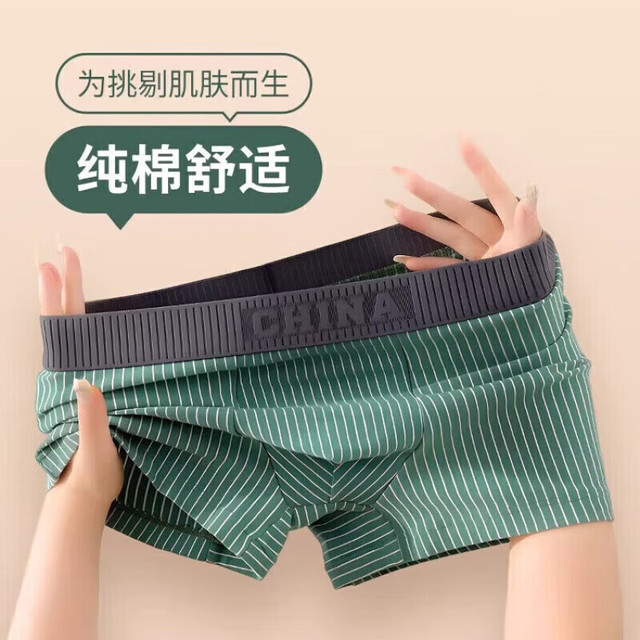 宜而爽 纯棉高弹平角裤 4条