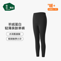 松山棉店 男女士 羊绒保暖秋裤