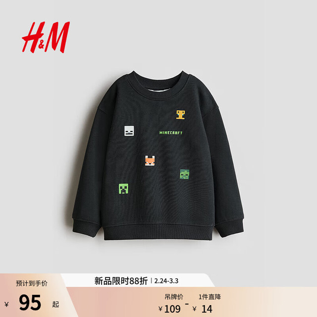 H&M 2026春季新款童装儿童男童印花卫衣