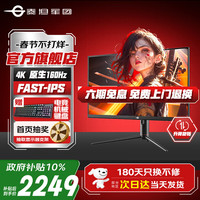 泰坦军团 32英寸4K电竞显示器原生160HzP32A2V