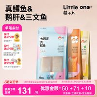 萌小丸 真鳕鱼+鹅肝+三文鱼宝宝新鲜冷冻婴儿童辅食食材