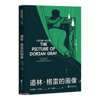 道林·格雷的画像(附加码01)