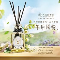移动端：名创优品 香薰家用室内持久大师东方花艺香薰无火香氛好物