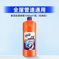  老管家 强力溶解 管道疏通剂 1000g*1瓶