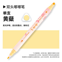  M&G/晨光 大容量 彩色荧光笔 【双头樱花】黄蘗