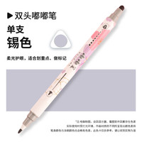 M&G/晨光 双头 彩色荧光笔 【双头樱花】锡色