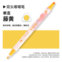 M&G/晨光 高颜值 荧光笔 【双头樱花】藤黄