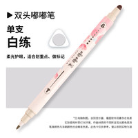 M&G/晨光 大容量 彩色荧光笔 【双头樱花】白练
