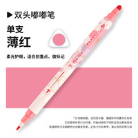 M&G/晨光 大容量 彩色荧光笔 【双头樱花】薄红