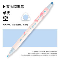  M&G/晨光 高颜值 彩色荧光笔 【双头樱花】空