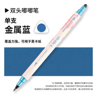 M&G/晨光 高颜值 彩色荧光笔 【双头樱花】金属蓝