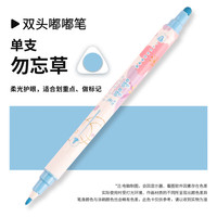  M&G/晨光 大容量 彩色荧光笔 【双头樱花】勿忘草