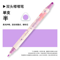 M&G/晨光 大容量 彩色荧光笔 【双头樱花】半