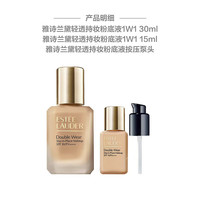 雅诗兰黛 轻透持妆粉底液 DW-17#(1W1) 买30ml享55ml+泵头礼盒装