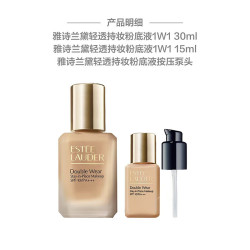 雅诗兰黛 轻透持妆粉底液 DW-17#(1W1) 买30ml享55ml+泵头礼盒装