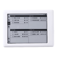  快乐之朱 电子墨水屏智能日历