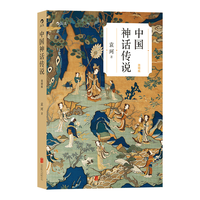  后浪出版公司 神话传说书