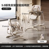  Hagaday/哈卡达 多功能 儿童餐椅