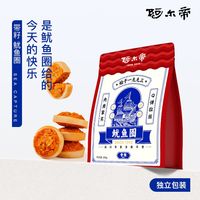  aerdi/阿尔帝 即食 鱿鱼切片