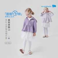 les enphants/丽婴房 荷叶边连帽 女童卫衣