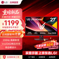LG UltraGear™ 27英寸 200Hz QHD 电竞显示器 27G610A 搭配  VESA DisplayHDR™ 400, 1ms GtG