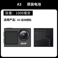 acer/宏碁 运动相机电池