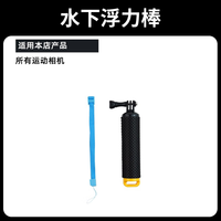 acer/宏碁 运动相机配件 浮力棒