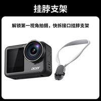 acer/宏碁 挂脖支架