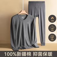 芬腾 抑菌 男士保暖内衣套装