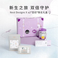  Nest Designs 联名礼盒 婴儿礼盒套装 1段奶粉（0-6月龄宝宝） 【夏日甜心】a2至初联名礼盒