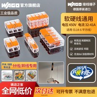  WAGO/万可 大功率 快速接线端子