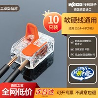  WAGO/万可 快速接线 接线端子
