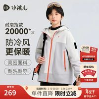 水孩儿 男女童春秋加绒三防摇粒绒厚外套风衣