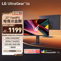 LG 27英寸2K显示器200Hz 电竞显示器 HDR400 游戏高刷显示器 27G610A