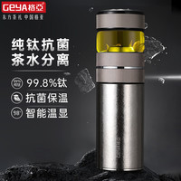 格亚 抗菌纯钛系列 保温杯 500ml 枪灰色