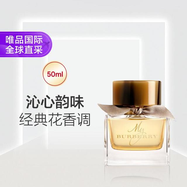 BURBERRY 我的博柏利女士浓香水 EDP 50ml