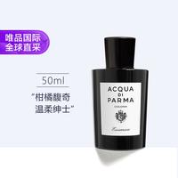 帕尔玛之水 帕尔马之水科洛尼亚埃森扎古龙水男士香水 50ML